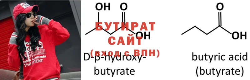 купить   Краснослободск  blacksprut сайт  Бутират 1.4BDO 