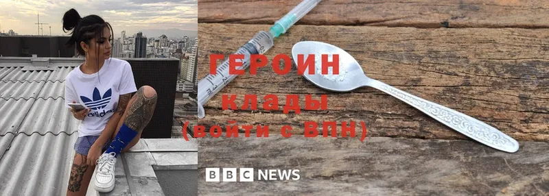 ГЕРОИН Heroin  сколько стоит  Краснослободск 