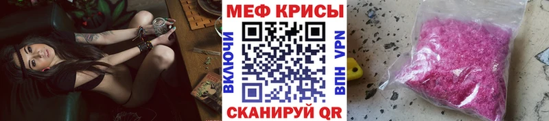 Меф мука  Краснослободск 